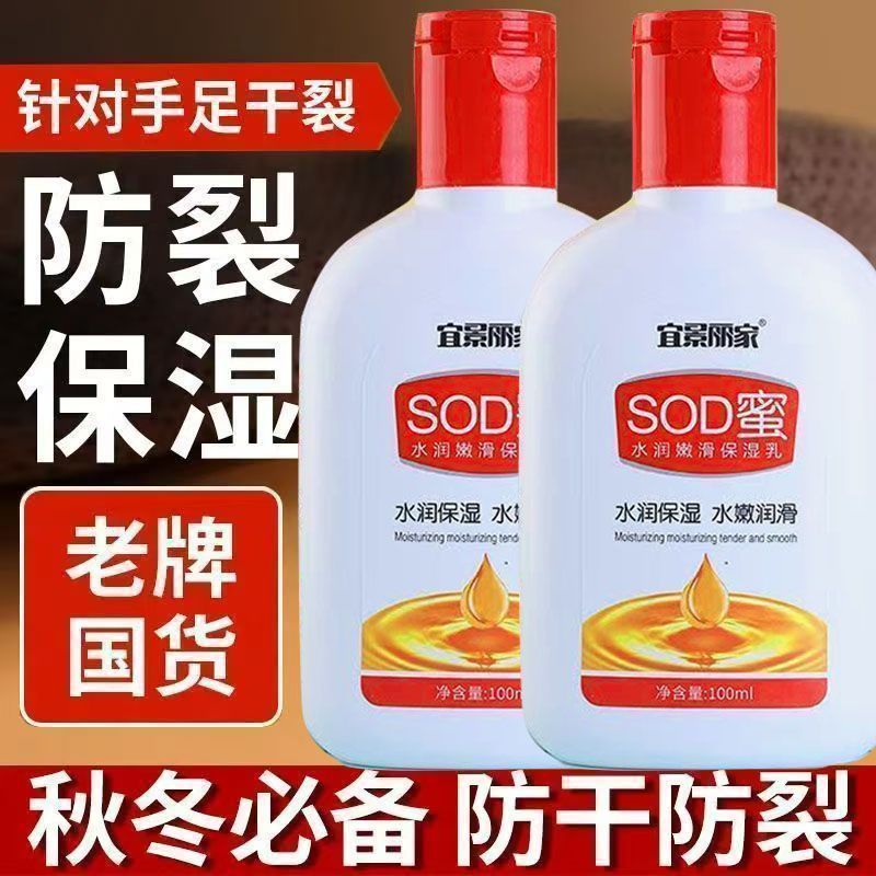 大人宝宝sod蜜秋冬保湿补水面霜