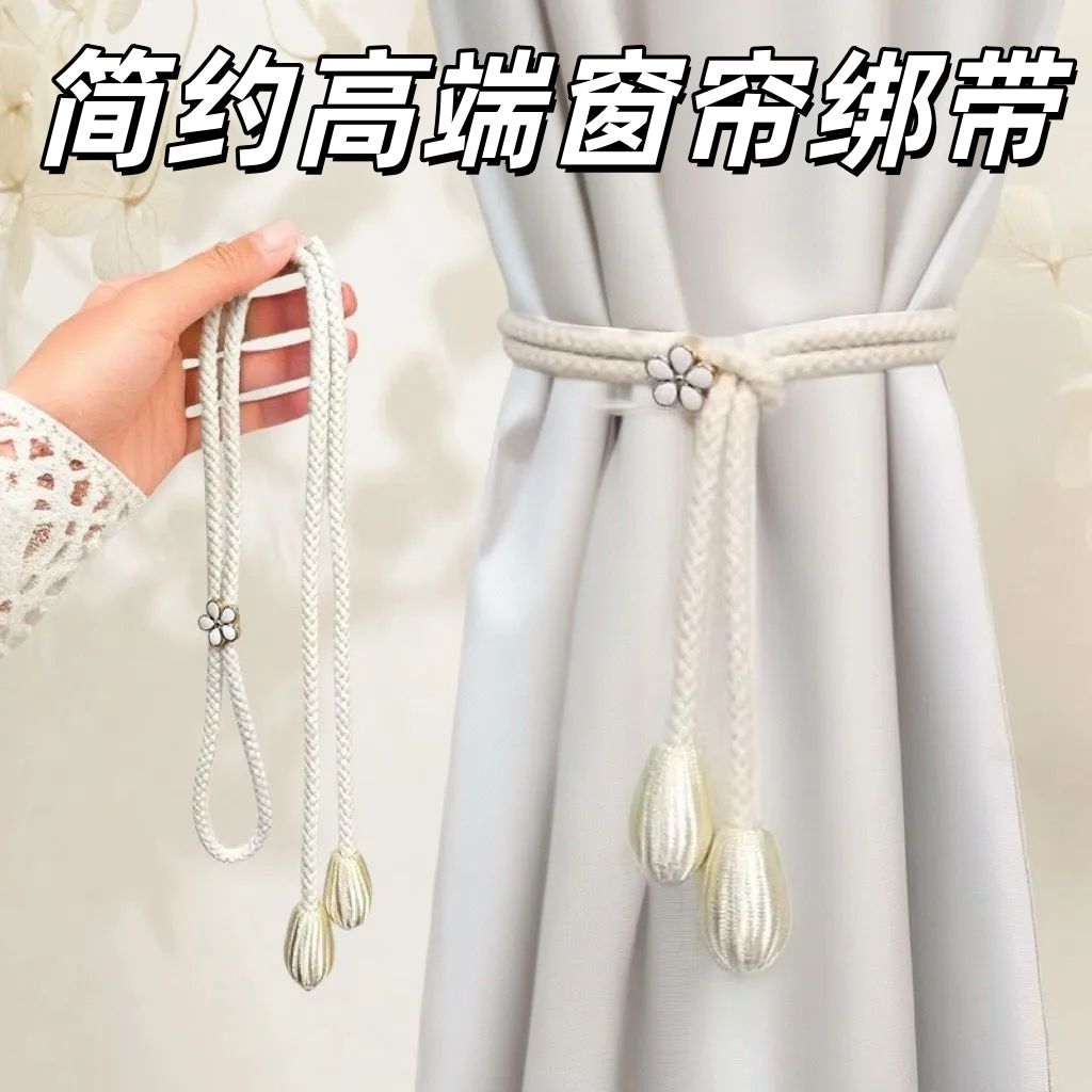 简约窗帘绑带一对装轻奢扣环装饰