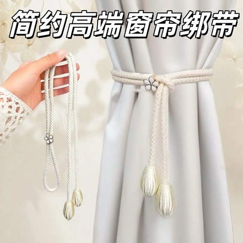 简约窗帘绑带一对装轻奢扣环装饰