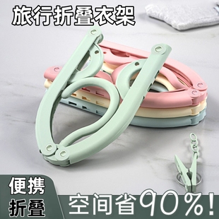 折叠衣架旅行户外出差便携家用学生宿舍晾晒衣架可折叠内衣袜子架