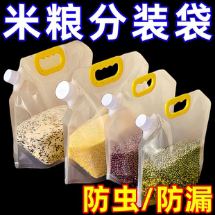 五谷杂粮加厚吸嘴袋防潮防虫分装密封袋手提食品级精酿啤酒自立袋