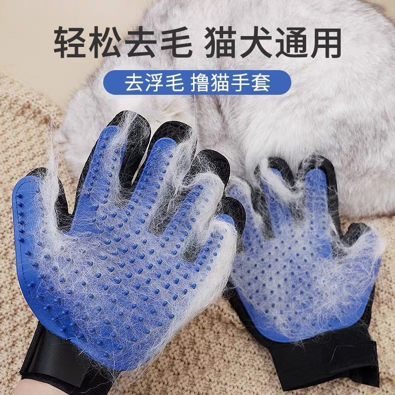 撸猫手套猫梳去浮毛狗毛梳毛刷