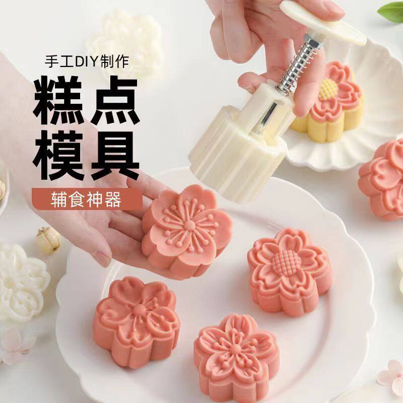 食品级糕点月饼模具新款手压式家用绿豆糕糕点按压冰皮流心磨具