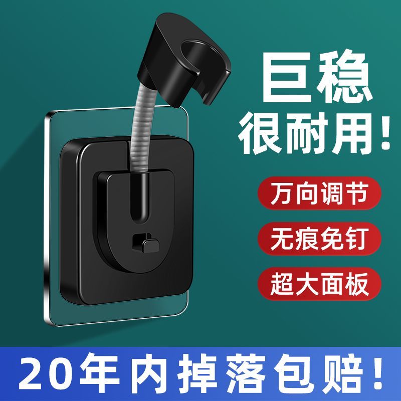 花洒支架免打孔浴室淋浴喷头水管