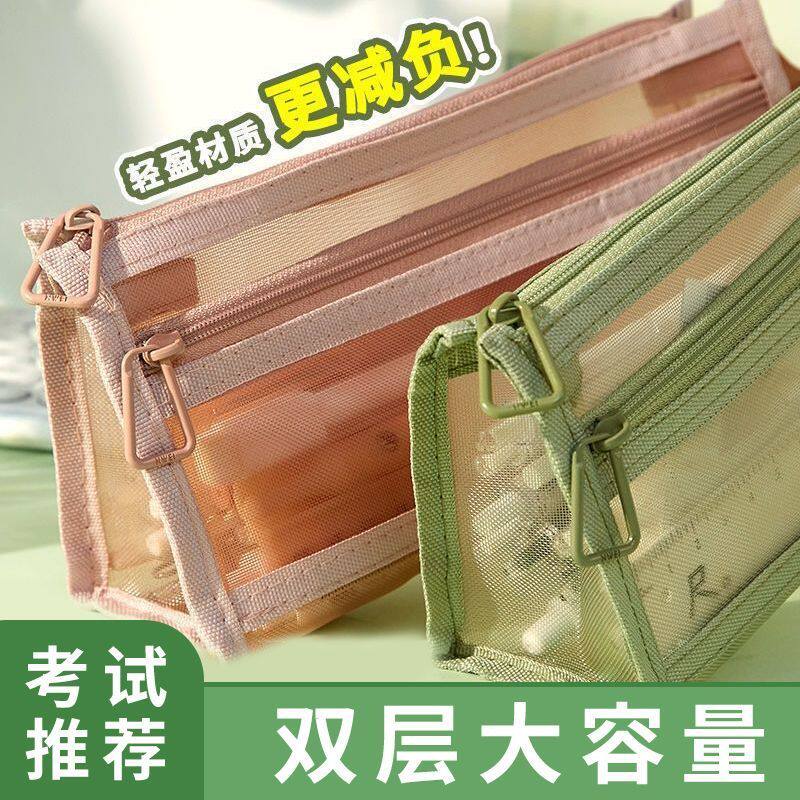 莫兰迪笔袋ins风简约透明网纱双层大容量学生考试拉链文具收纳袋