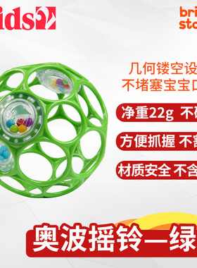 美国Kids2 Bright Starts奥波球摇铃款手抓球早教玩具可啃咬 绿色