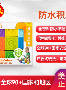 美国 bright starts软胶积木宝宝可啃咬早教认知洗澡玩具