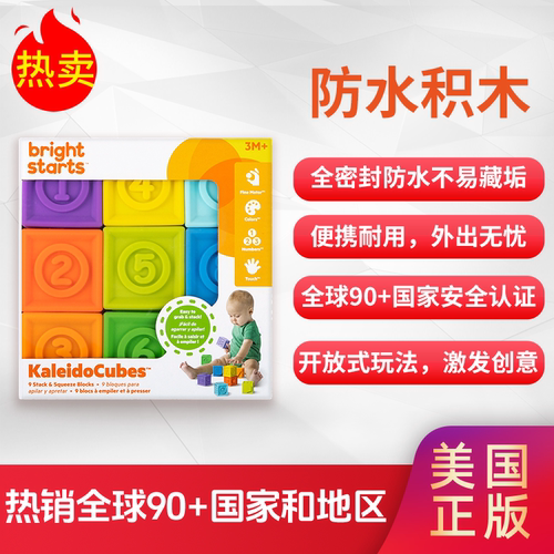 美国品牌软胶积木早教认知