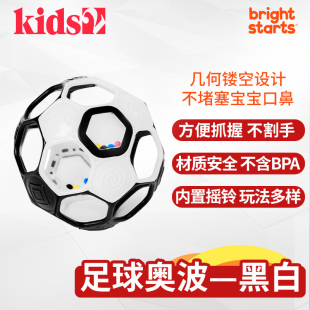 手抓球可啃咬追听 美国Kids2 奥波足球系列 starts 黑白色 bright