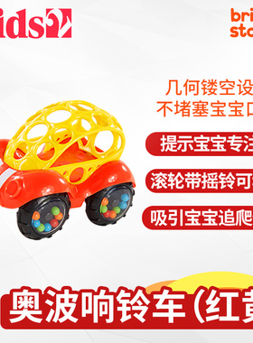 Kids2 Bright starts 奥波响铃车-红黄色 锻炼追视追爬专注力