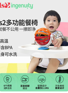 美国Kids2 ingenuity便携式多功能宝宝餐椅baby base学坐椅露营椅
