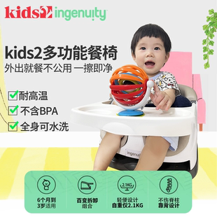 base学坐椅露营椅 多功能宝宝餐椅baby 美国Kids2 ingenuity便携式