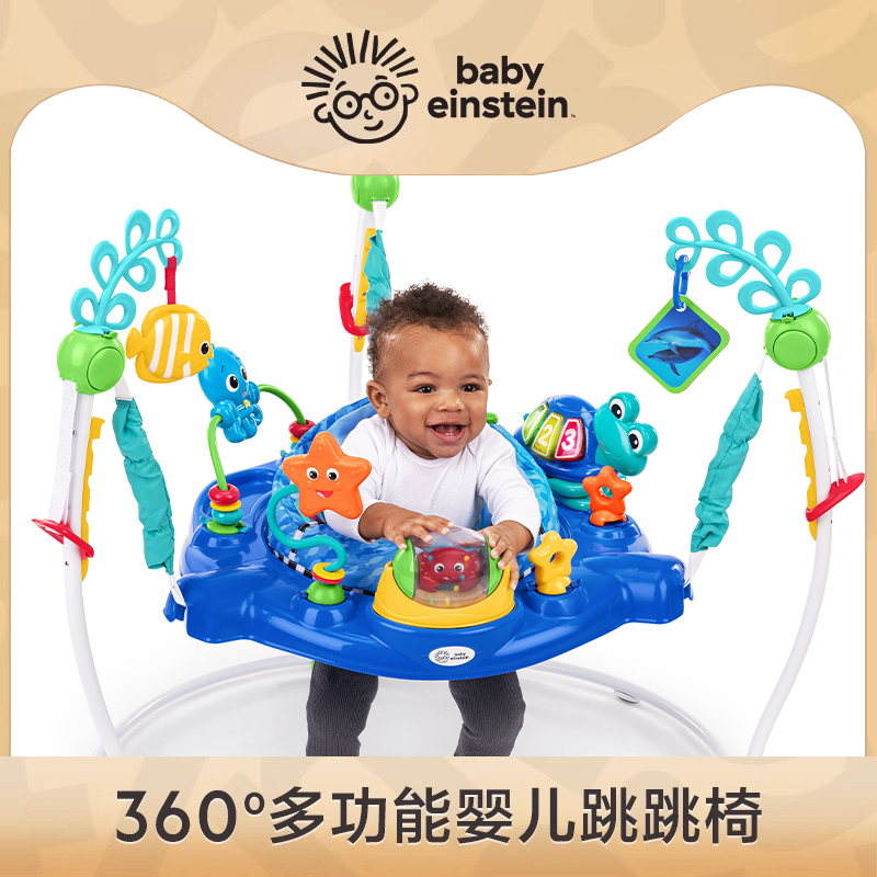 美国Kids2 babyeinstein婴儿海王星探索跳跳椅健身架宝宝益智早教