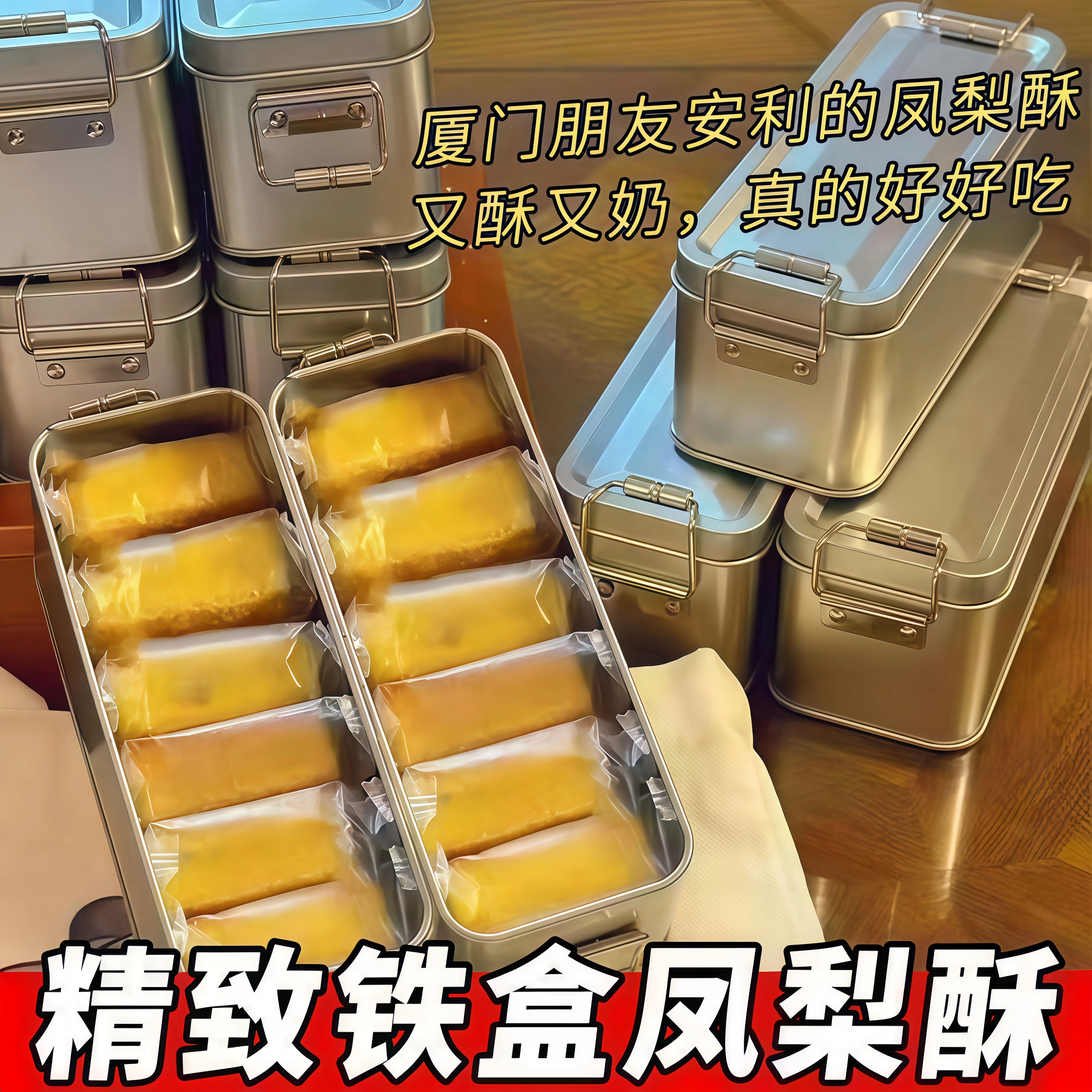 农科院凤梨酥台湾铁盒子正宗厦门特产包装原装进口盒装福建老字号