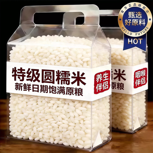 【农科院主推款】包粽子新货糯米