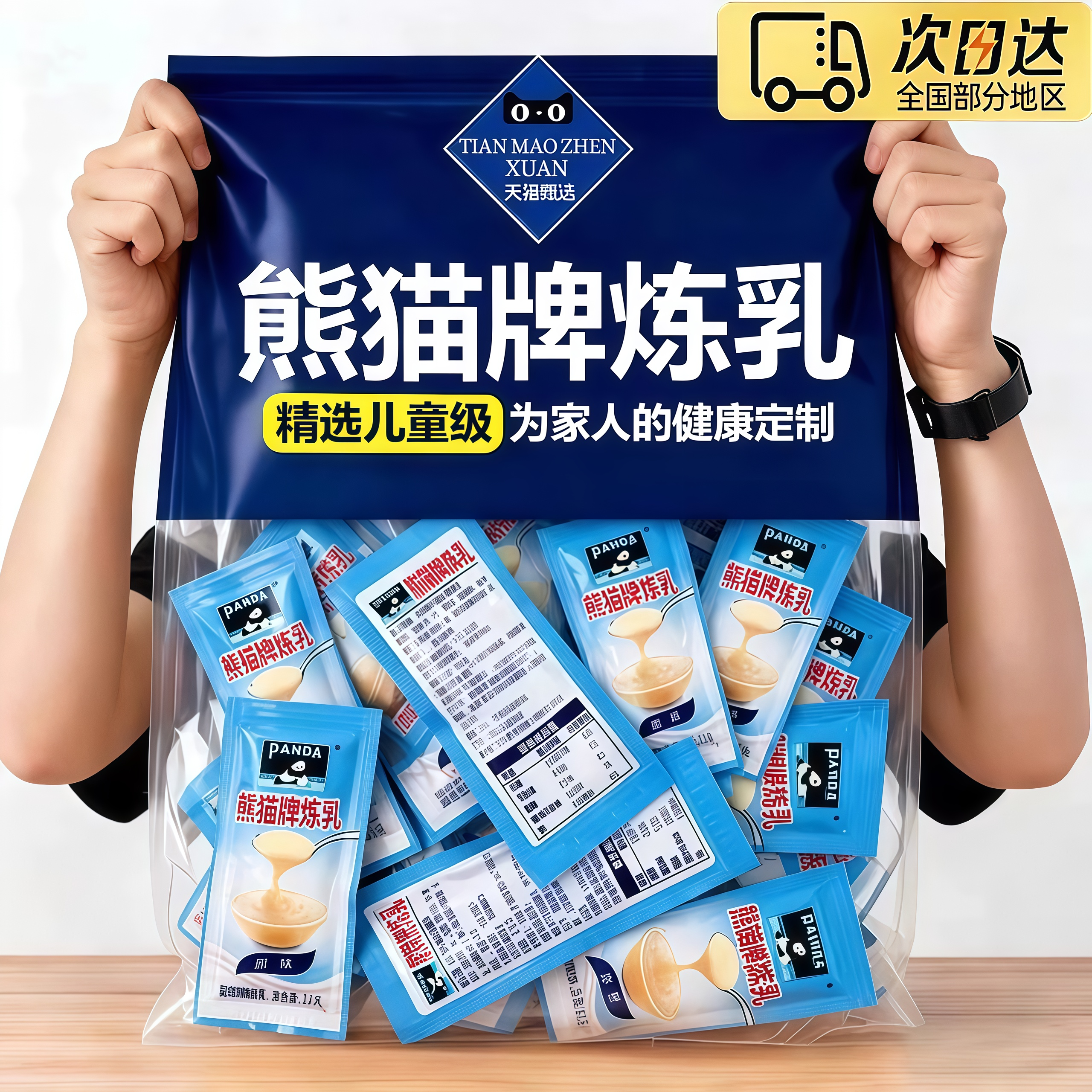 熊猫炼乳小包装烘培家用儿童无添加咖啡蛋挞专用低脂无糖官方旗舰