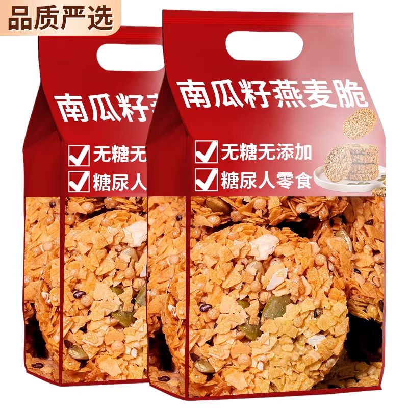 无糖南瓜籽燕麦脆片燕麦饼干全粗粮饼抗饿饱腹代餐饼干年货节2026