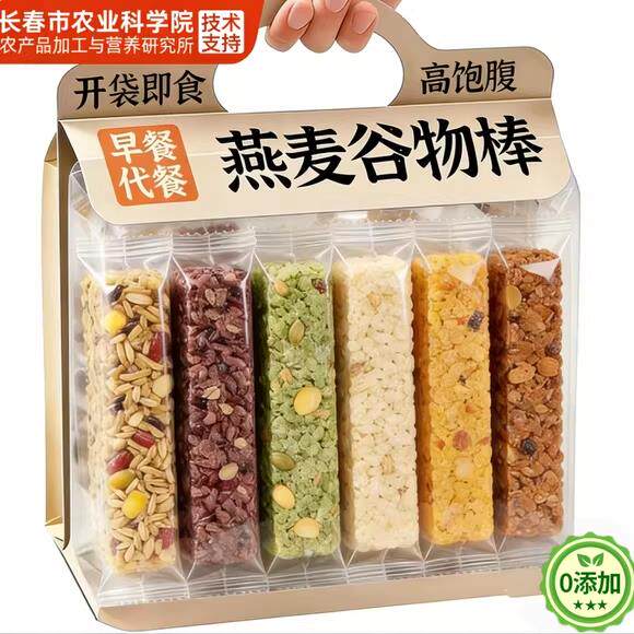 燕麦蛋白棒官方旗舰店正品坚果0添加蛋白棒0脂肪无糖减脂健康代餐