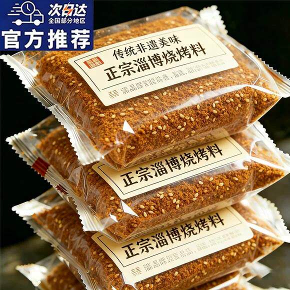 正宗淄博烧烤料官方旗舰店撒料家用蘸料空气炸锅专用孜然调味料