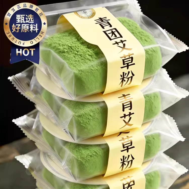 正品食用纯艾草粉新鲜做青团烘焙官方旗舰店糍粑烘焙原材料清明果