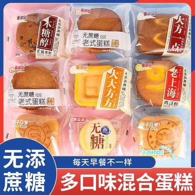 无蔗糖面包整箱多种口味鸡蛋糕点心早餐营养代餐控糖木糖醇零食品
