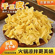 念村人贵州特产农家手工老豆皮80g*5袋