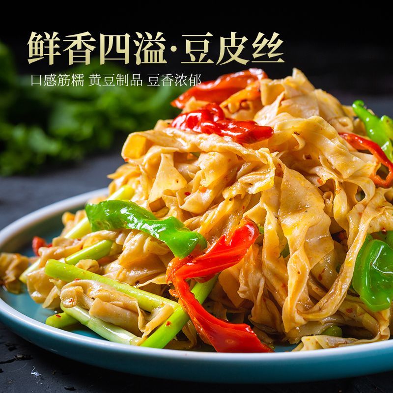 【念村人】农家特产老式手工无添加大豆素肉凉拌火锅麻辣烫干货