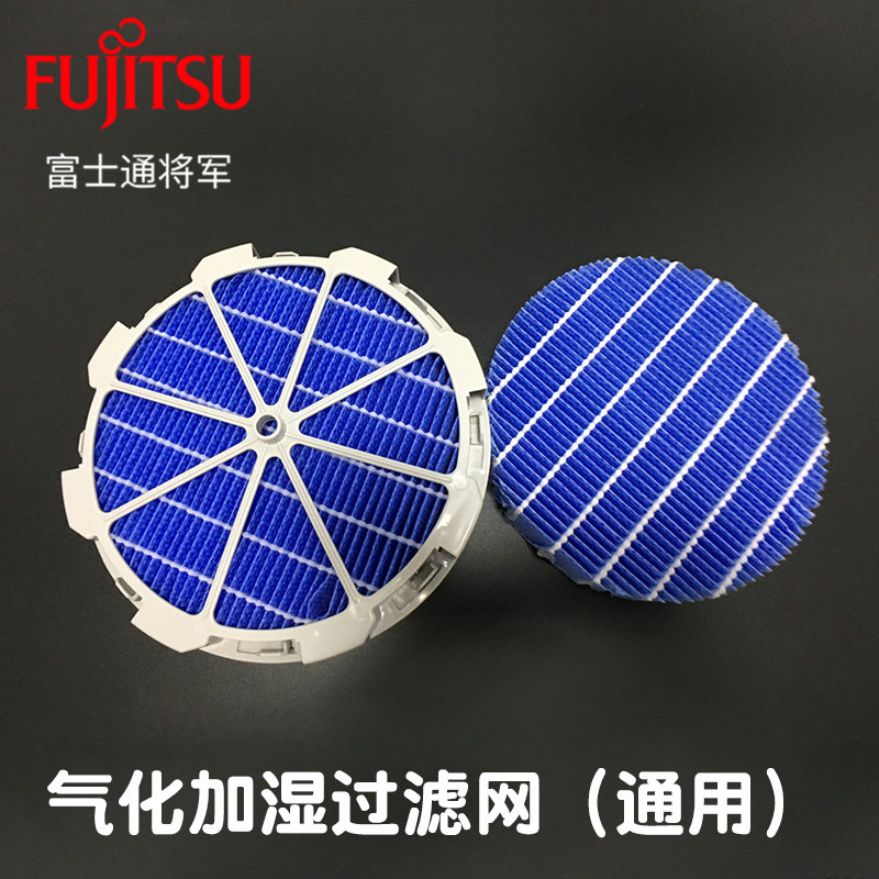 富士通将军空气净化器装配件水箱盖子集尘盒除水垢加湿滤网芯