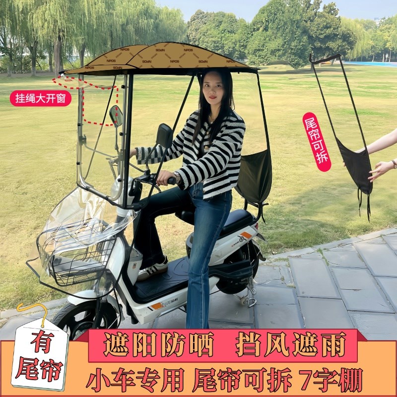 小型电动车雨棚新款防晒遮阳伞自行车挡风罩可拆卸雨伞遮雨