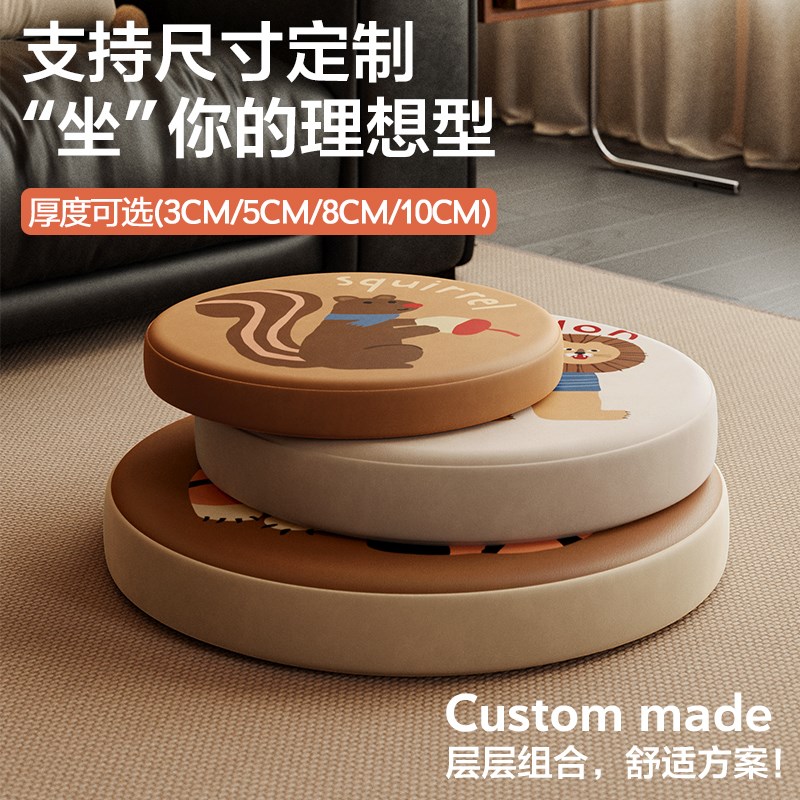 御尚居乳胶坐垫地上看书儿童椅垫卡通高级客厅圆形座垫榻榻米蒲团