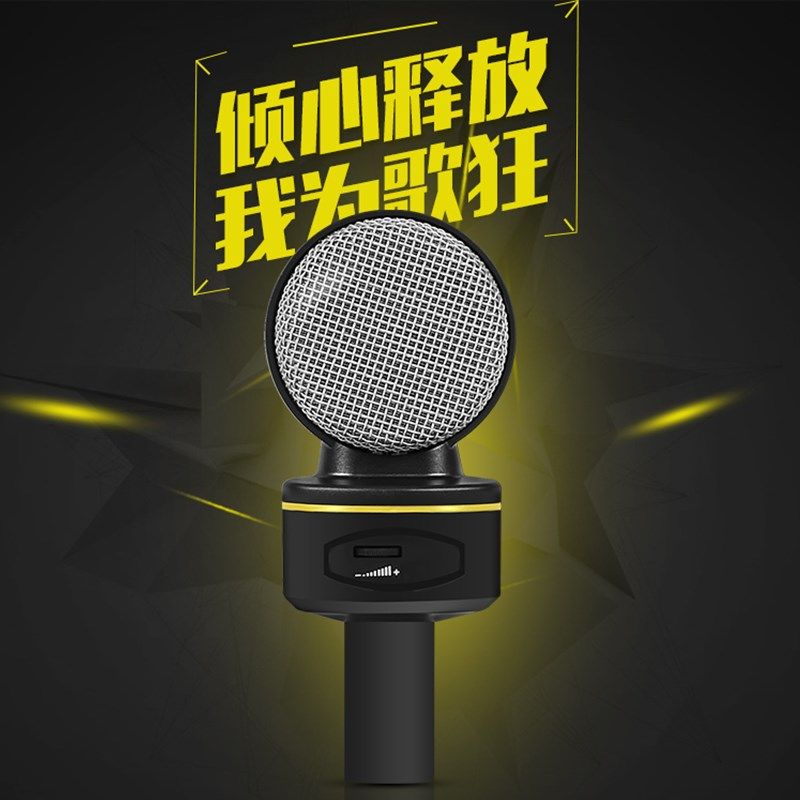 手机小话筒电脑麦克风电容麦全民K歌学生唱歌神器直播儿童录歌用