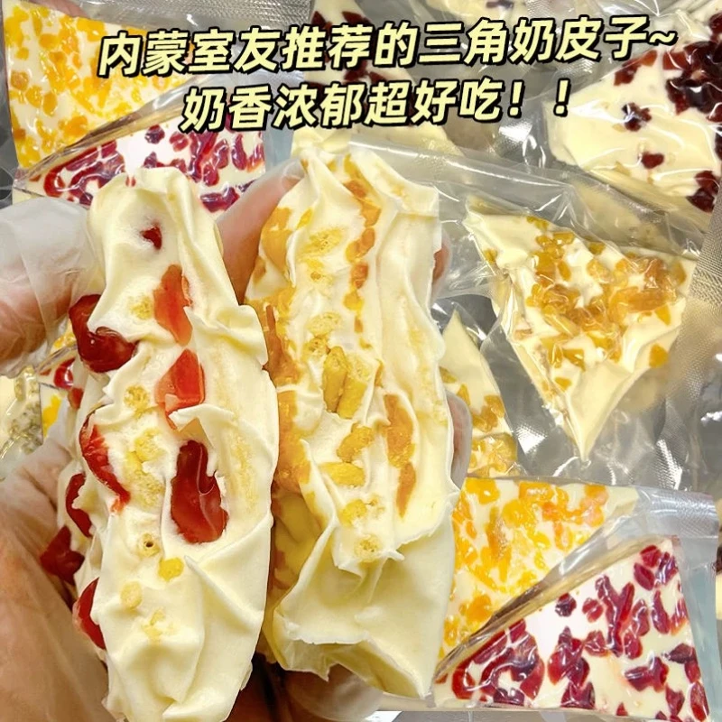 【内蒙发货】奶皮子酸奶内蒙古特产三角奶盖千层酸奶奶酪开袋即食