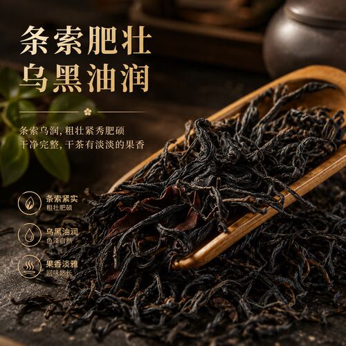 正山小种红茶晒红兰香蜜韵花果香蜜甜细腻回甘可冷泡热泡b