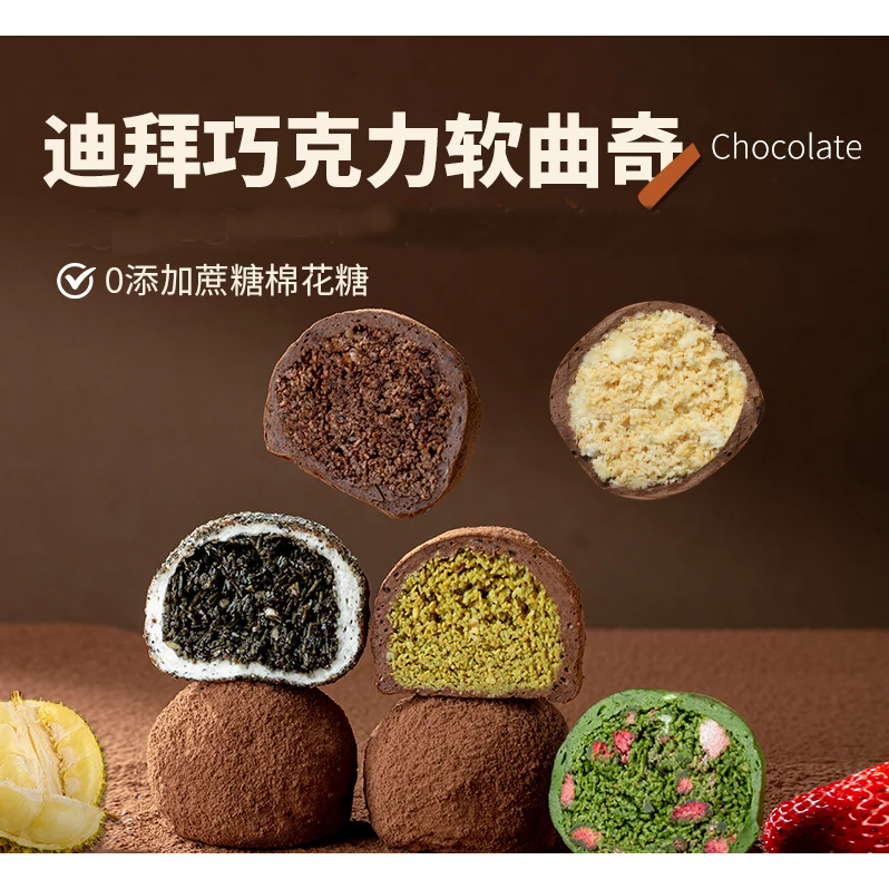 迪拜软糯曲奇手工现做开心果口感丰富香糯拉丝