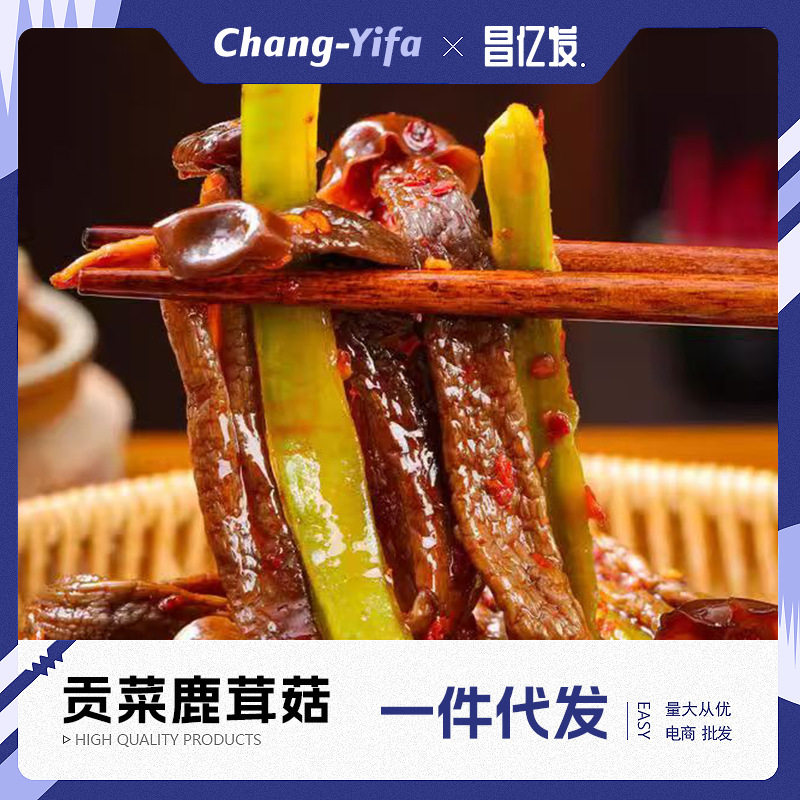 贡菜鹿茸菇湖南特色香辣过瘾下饭菜开袋即食开胃解馋零食凉拌