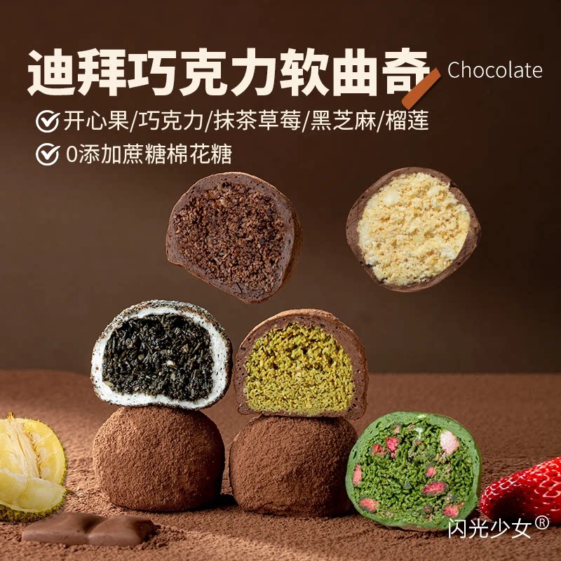 迪拜软糯曲奇手工现做开心果口感丰富香糯DIY巧克力ZH