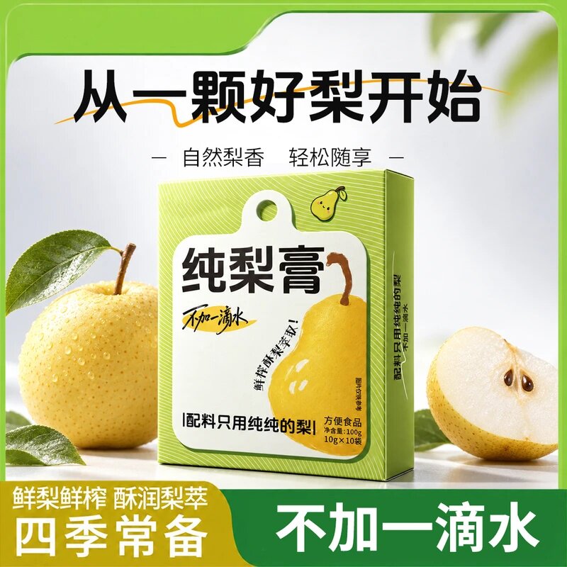 【配料只有梨】纯梨膏无添加鲜梨独立包装泡水喝纯砀山梨