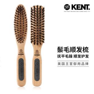 猪鬃梳防静电按摩梳家用顺发专用造型梳发梳 英国进口Kent梳子男士