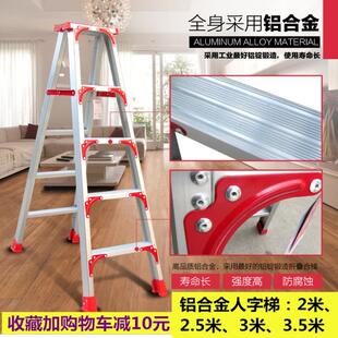 包邮 家用折叠梯子六七步人字梯爬楼加厚2.5米铝合金阁楼工程梯子