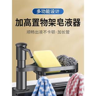 厨房皂液器延长器大桶洗洁精水槽按压器压取器家用洗菜盆加长管