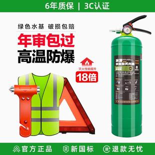 车载灭火器私家车内车用家用小型汽车专用家庭消防器材水基灭火器