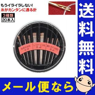 针盲人针手缝缝衣针金尾针 日本免穿针家用缝衣服针老年人免穿线