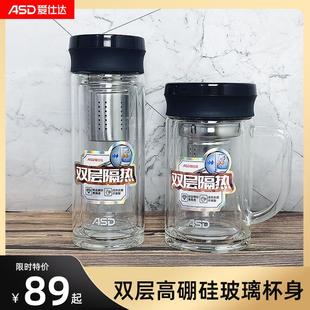 爱仕达双层隔热玻璃杯手持茶水分离泡茶RWB35B5Q办公室家用水杯子