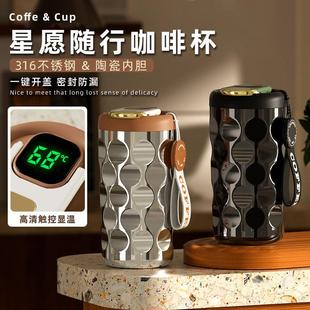 德国咖啡杯轻奢高级感陶瓷内胆保温杯带盖便携女高颜值手提水杯男