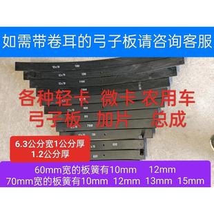加厚特厚弓子板单片板簧板4.2米弹力加片减震块弹簧钢板货车换片