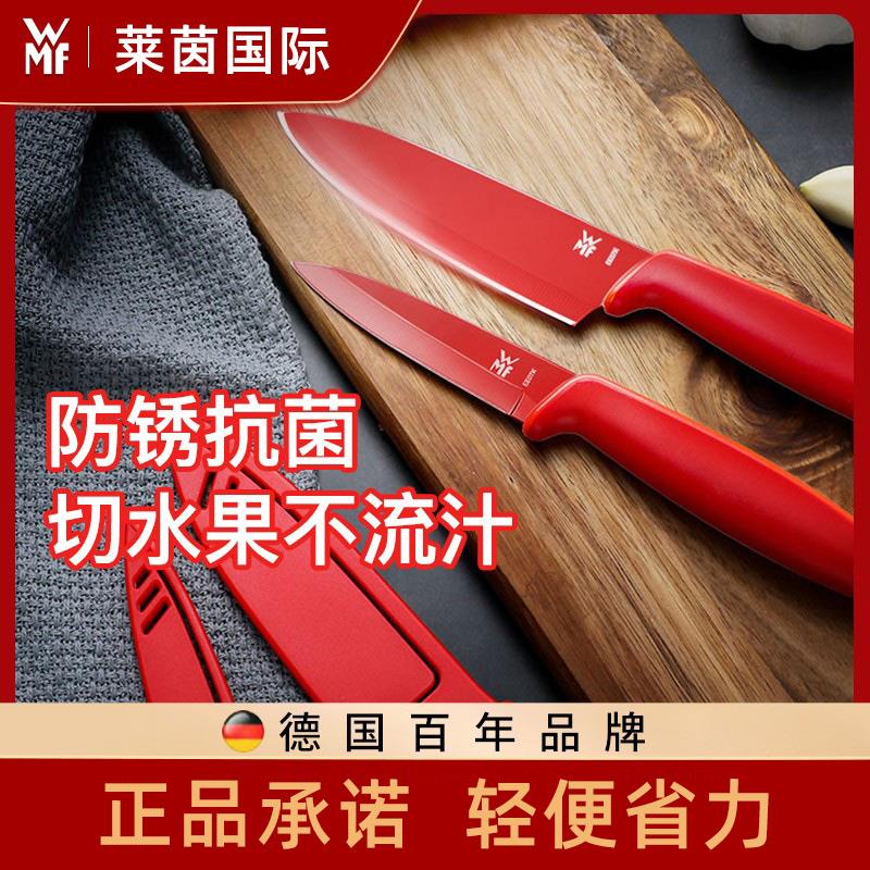 德国WMF福腾宝厨房水果刀陶瓷刀家用带保护套瓜果削皮器小刀便携