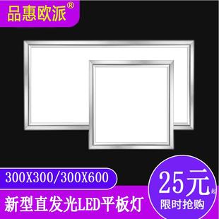 面板灯 集成吊顶300x300x600led平板灯厨卫灯铝扣板嵌入式