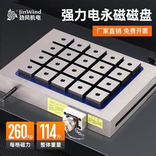 劲风电控永磁强力吸盘cnc数控加工中心电脑锣铣床专用磁吸平台
