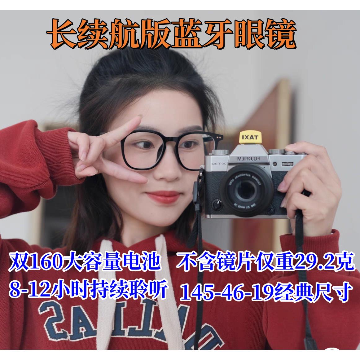 第三代轻薄长续航款蓝牙眼镜听歌打电话可定制度数智能黑科技大框