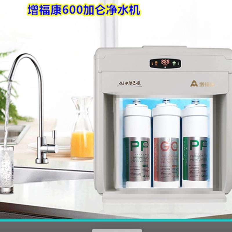 增福康净水机600加仑滤芯整套商用家用反渗透RO膜大流量净水器